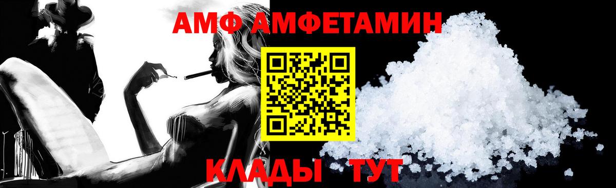 Волжск  АМФЕТАМИН VHQ  Amphetamine  Вход с VPN 