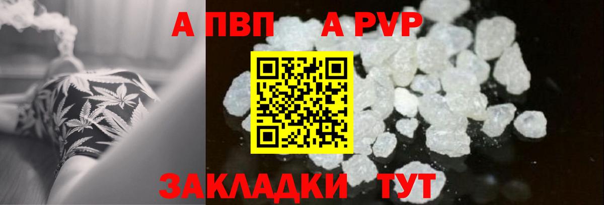Волжск  закладки  Вход с VPN  А ПВП СК КРИС  A PVP 