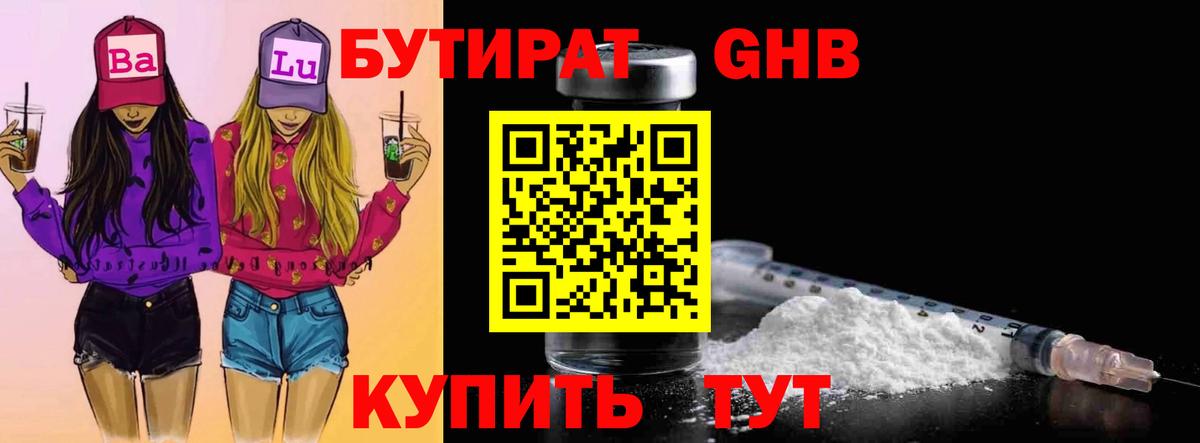 БУТИРАТ оксана Волжск