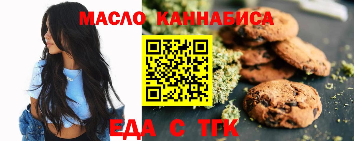 Волжск  Canna-Cookies марихуана  Вход с VPN 
