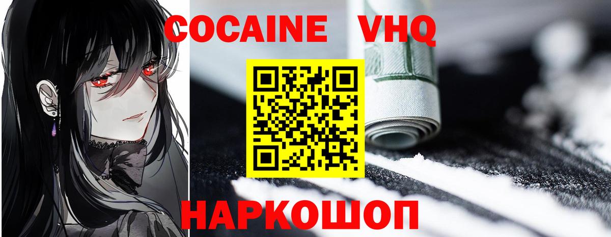 Волжск  Cocaine  Вход с VPN  КОКАИН Колумбийский  Кокаин FishScale 