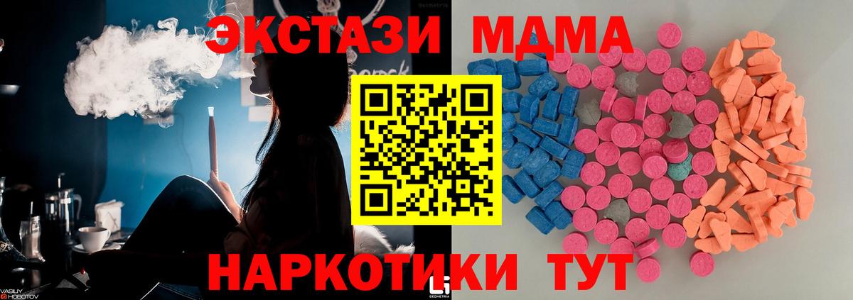 Волжск  ЭКСТАЗИ 280 MDMA  Вход с VPN 
