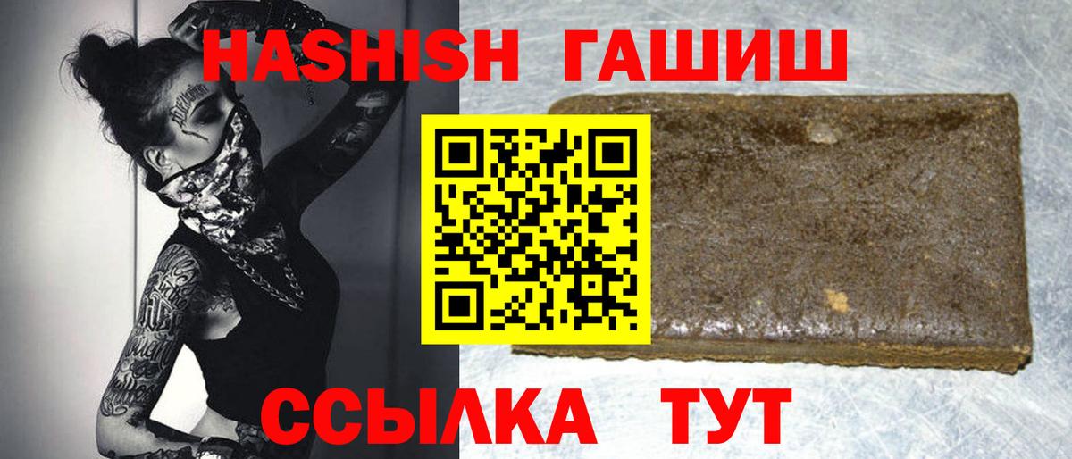 ГАШИШ  Гашиш hashish  ГАШИШ ice o lator  Вход с VPN  Волжск 