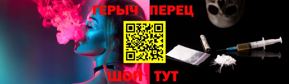 ГЕРОИН хмурый  ГЕРОИН  Волжск  Вход с VPN 