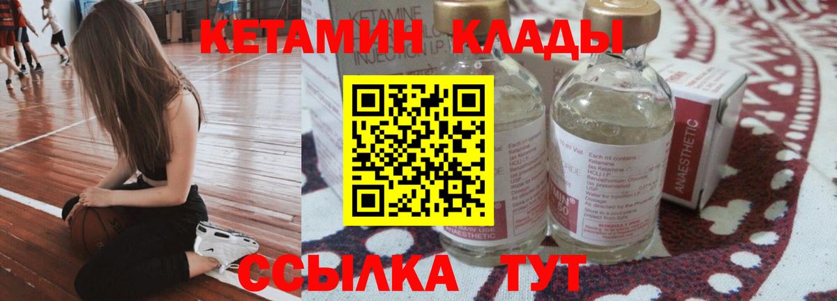 КЕТАМИН ketamine  Вход с VPN  Волжск  КЕТАМИН VHQ 