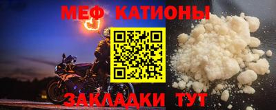мефедрон мука Краснокаменск