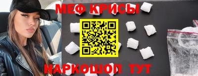 мефедрон мука Краснокаменск