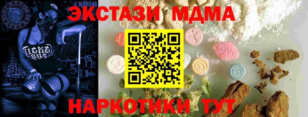 МДМА кристаллы  Вход с VPN  MDMA  Волжск  МДМА crystal 