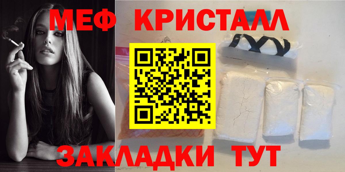 Меф мяу мяу мука Волжск