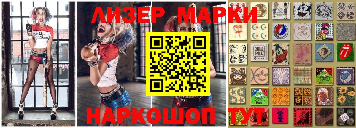 Наркотические марки 1500мкг  Наркотические марки 1500мкг  Волжск  Марки 25I-NBOMe  Вход с VPN 