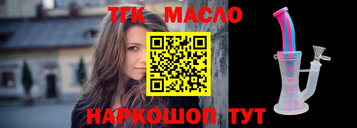 Волжск  Дистиллят ТГК концентрат  Вход с VPN  ТГК THC oil 